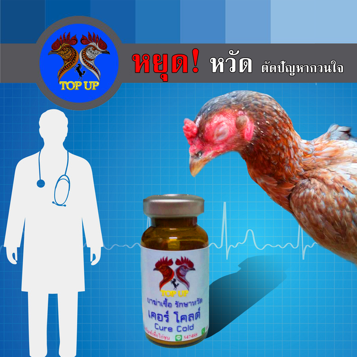 เคอร์โคลด์ รักษาหวัด