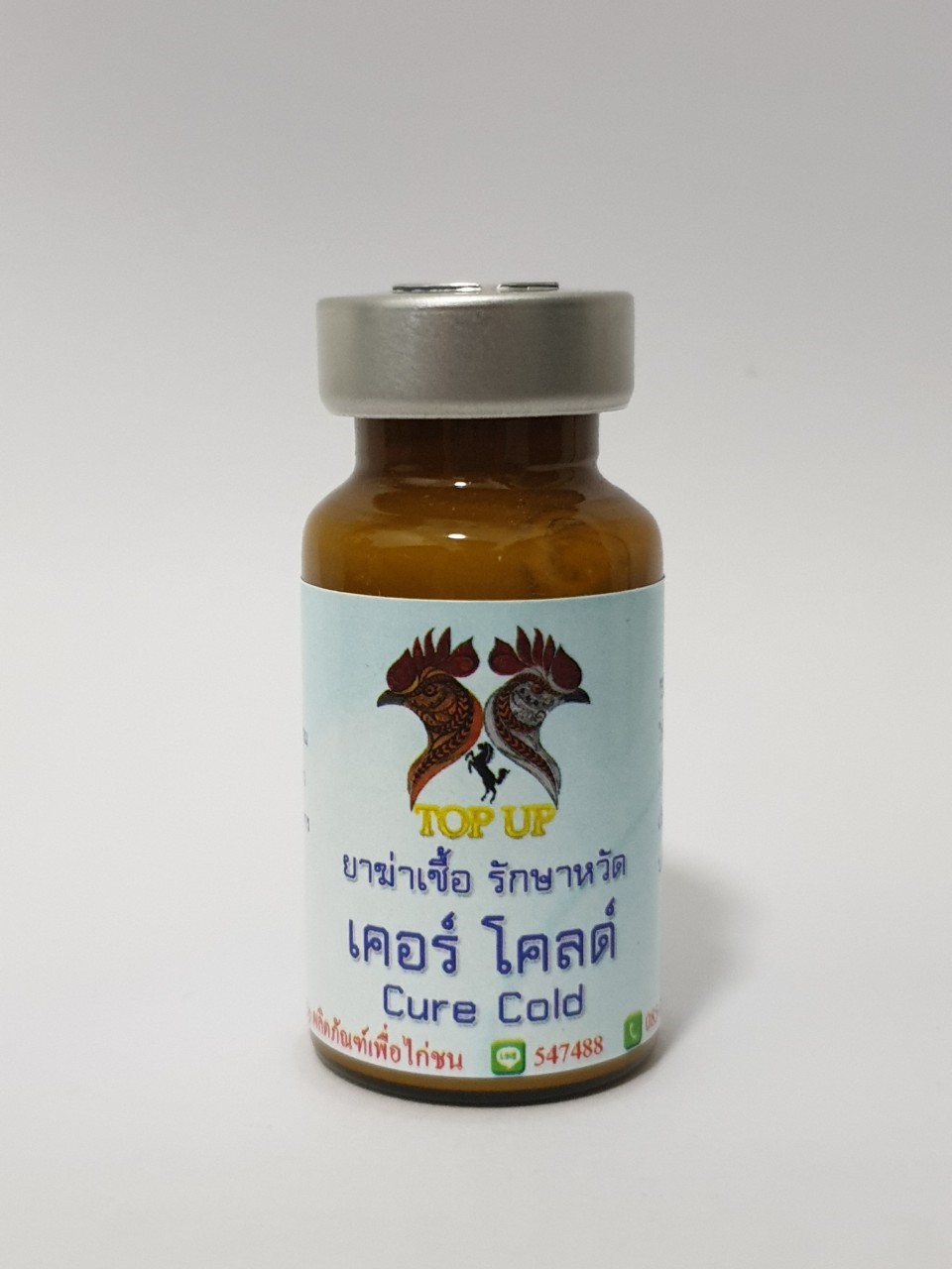 เคอร์โคลด์ รักษาหวัด