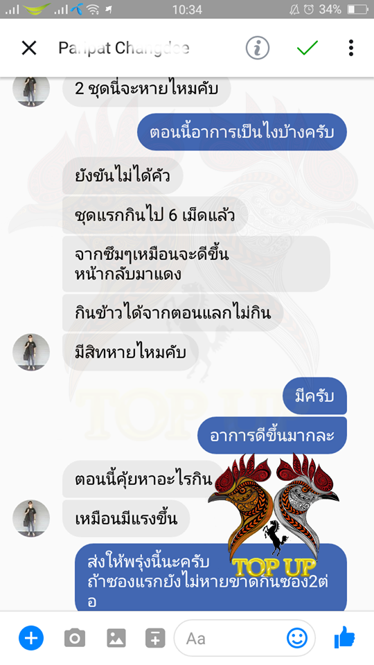 ยารักษาคอดอก ท็อปอัพ