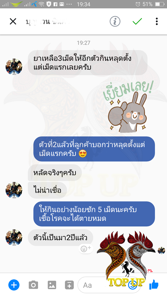 ยารักษาคอดอก ท็อปอัพ