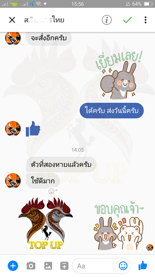 ยารักษาคอดอก ท็อปอัพ